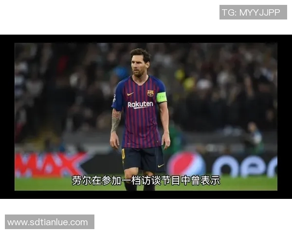 梅西迷弟足球球星合集：这些球员都曾公开表达对梅西的崇拜与敬仰